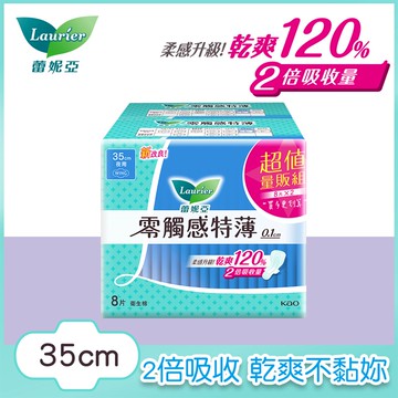 【Laurier 蕾妮亞】零觸感特薄 超長夜用（35cm）8片x2包