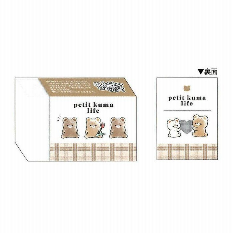 消しゴムはんこNo.359 モフモフくまちゃんとプレゼント
