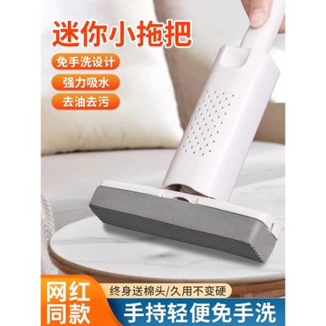 迷你小拖把免手洗桌面手持懶人便攜折疊海綿吸水衛生間廁所廚房用