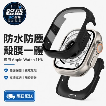 360°防水保護殼 適用 Apple Watch 11 手錶殼 10 9 8 7 6 SE3 保護殼 42mm 46mm