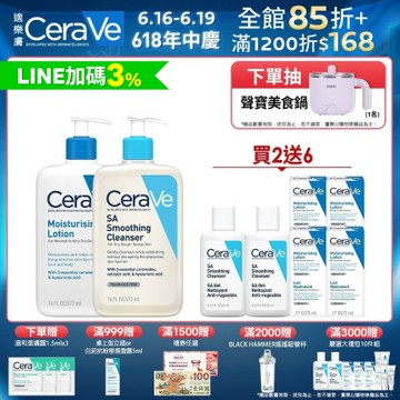 CeraVe適樂膚 水楊酸煥膚淨嫩潔膚露+長效清爽保濕乳 煥亮修護組 官方旗艦店