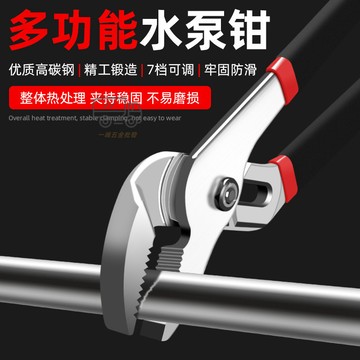 【天天】多功能水泵鉗可調節大開口家用衛浴扳手水管子維修工具鉗子大全