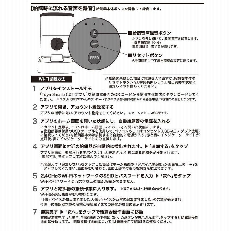 自動給餌器 犬・猫用 自動エサやり器 タイマー アプリ遠隔操作 音声