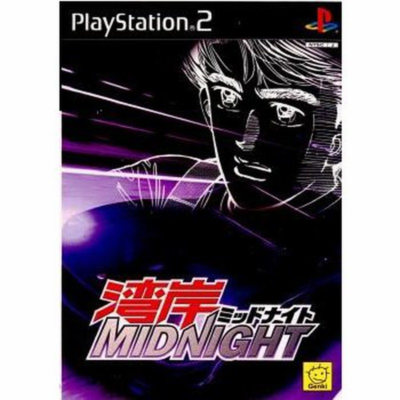湾岸MIDNIGHT（2） / 楠みちはる【著】 ＜電子版＞ - 紀伊國屋