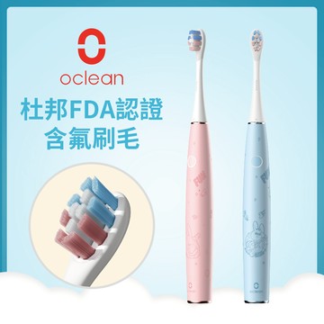 Oclean - 歐可林 兒童專用音波電動牙刷-粉