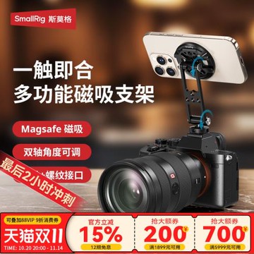 斯莫格熱靴magsafe金屬磁吸手機夾適用安卓蘋果手機支架橫豎拍固定器支架相機支架SSD固態硬盤夾冷靴固定夾