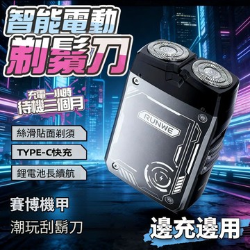 🔥台灣出貨🔥旅行剃鬚刀 靜音剃鬚刀 防夾鬚颳鬍刀 多功能剃須刀 男士颳鬍刀 電動颳鬍刀 男士專用剃鬚刀 電動剃鬚刀