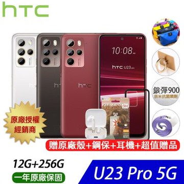 HTC U23 pro (12G/256G) 6.7吋 1億畫素 智慧型手機