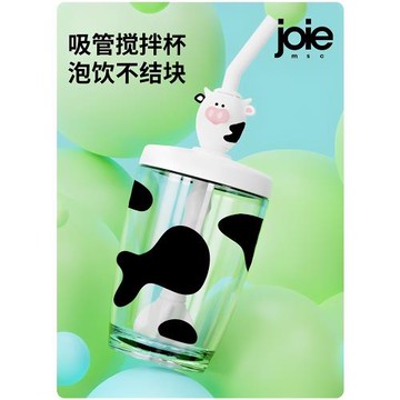 加拿大joie高顏值網紅吸管杯沖泡飲品攪拌杯奶昔咖啡奶粉專用水杯