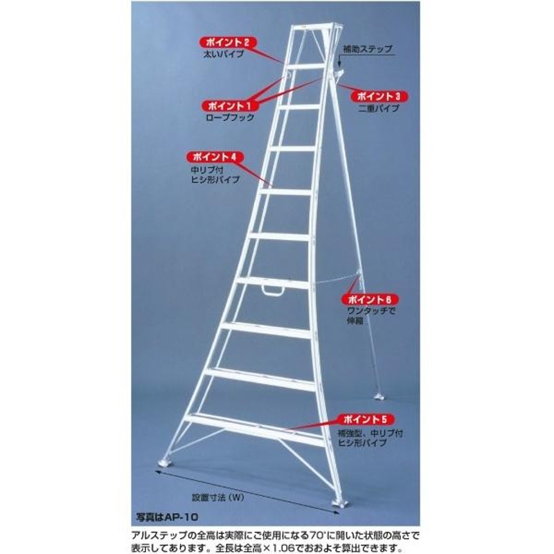 三脚脚立 アルミ製 アルステップ 全高 90cm AP-3 3尺 剪定 ガーデニング 庭木 造園 園芸 収穫 果樹園 梯子 ハシゴ はしご HARAX  ハラックス | LINEブランドカタログ