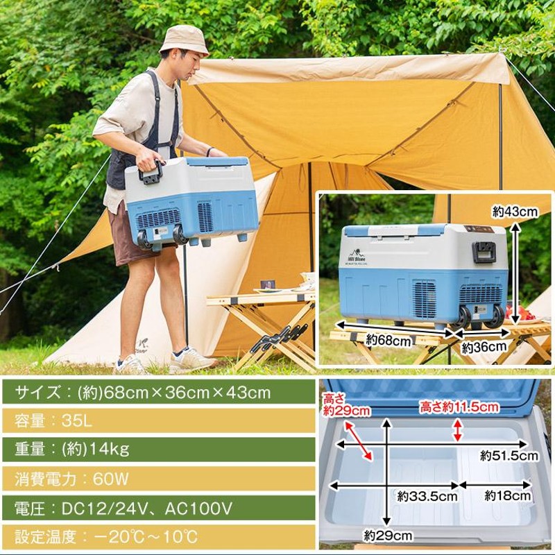 車載冷蔵庫 35L 家庭用電源付 冷凍庫 保冷庫 冷凍 急速 AC DC 12V 24V