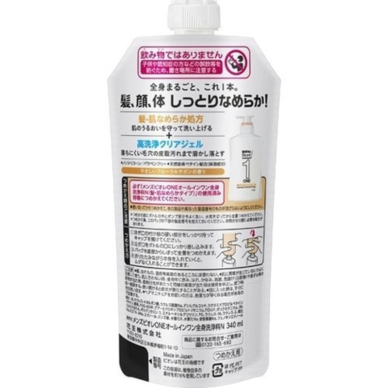 メンズビオレ ＯＮＥ オールインワン 髪肌なめらかタイプ つめかえ用 （３４０ｍｌ） 通販 LINEポイント最大1.0%GET | LINEショッピング