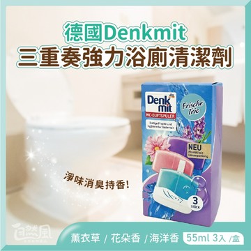 【Denkmit】馬桶清潔球 馬桶清潔劑 馬桶清潔錠 廁所清潔劑