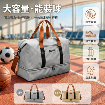 台灣出貨✨ 學生運動健身包 短途旅行手提袋 足球籃球收納包 加大容量行李袋 畢業季專用 衣物整理袋