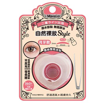 IM捲筒蕾絲雙眼皮貼360枚-月牙型