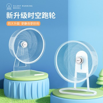 台灣公司貨 免運 可開票 新派倉鼠跑輪 金絲熊跑輪亞克力玩具大號帶支架靜音滾輪用品