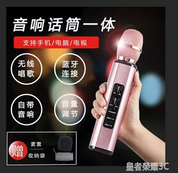 ☆樂天精選麥克風家用K歌神器手機麥克風無線藍芽家用唱歌兒童話筒喇叭一體電腦台式電視全能 雙11全館免運