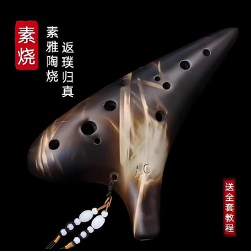 【台灣出貨】陶笛12孔 初學入門十二孔ac中音C調專業6陶壎陳情笛子學生樂器批F