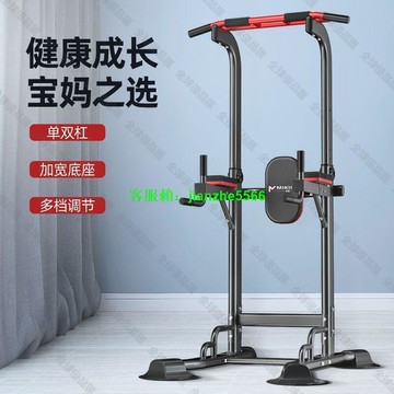 【全球優品滙】現貨 免運『多功能引體向上器-旗艦升級款 全配』多檔位調節 引體向上機 背肌雙槓室內單槓臂力訓練　单杠家用