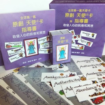 原創天使 卡 & 指導書【城邦讀書花園】