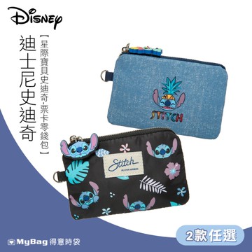DISNEY 迪士尼 零錢包 星際寶貝 史迪奇 票卡零錢包 收納包 卡包 PTD23-E2(E3)-21 得意時袋