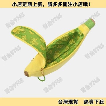 【超值熱賣】可愛日系毛絨香蕉筆袋大容量造型文具高顏值收納袋學生鉛筆盒精緻韓系 筆袋文具 收納袋 筆袋文具  ins鉛筆盒