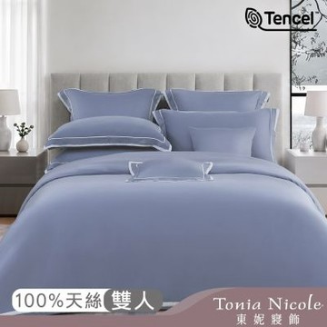 Tonia Nicole 東妮寢飾 月靛80支環保印染100%萊賽爾天絲被套床包組(雙人)