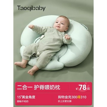 taoqibaby斜坡枕喂奶斜坡墊防吐奶哺乳枕新生嬰兒奶床奶喂奶神器