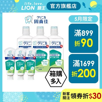 日本獅王 LION 固齒佳酵素兒童牙膏60g / 兒童漱口水 450ml 多入組 箱購│台灣獅王官方旗艦店