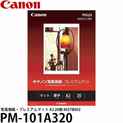 キヤノン PM-101A320 写真用紙・プレミアムマット A3 20枚 8657B002 【送料無料】