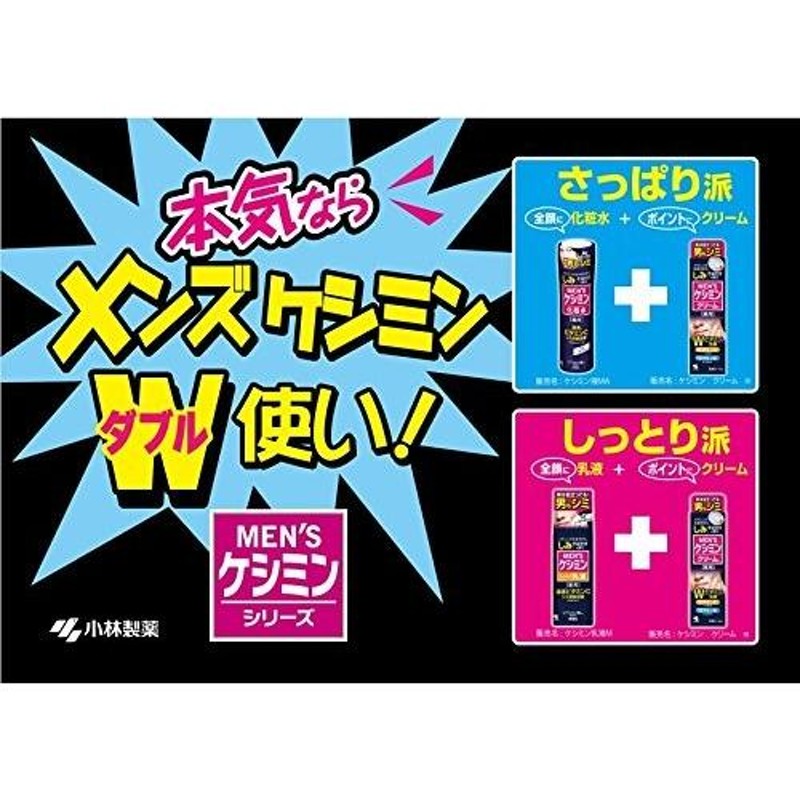 10個セット 男のシミ対策 ケシミンクリーム メンズケシミン乳液 メンズケシミン化粧水 メンズ ローション 美白 ニキビ ビタミンC シミ予防  シミ抑制 | LINEショッピング