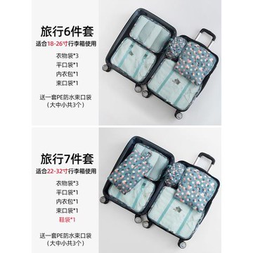 旅行出差分裝待產包收納袋內褲