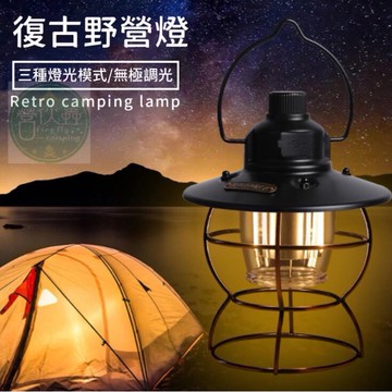 【營伙蟲725】LED復古鐵道燈 復古燈 鐵道燈 吊掛營燈l復古燈l漁夫燈l松果燈l露營燈l露營美學
