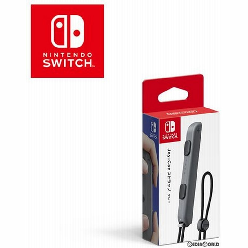 新品 お取り寄せ Acc Switch Joy Conストラップ グレー ニンテンドースイッチ用ジョイコンストラップ 任天堂 Hac A Jatga 通販 Lineポイント最大0 5 Get Lineショッピング