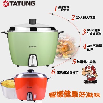 Tatung大同人份不鏽鋼內鍋電鍋tac l Dr Dg 松果購物 買不完的生活好物 Line購物
