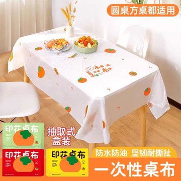 一次性桌布長方形塑料薄膜防水防油免洗餐桌布2025新款臺布圓桌套
