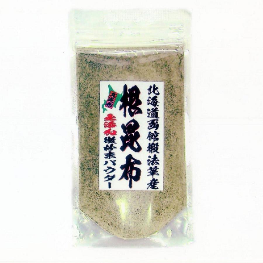 根昆布100%(無添加微粉末パウダー)100g