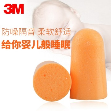 【小魚生活館台灣出貨】3M獨立包裝耳塞 可加購收納盒 降造耳塞有線耳塞子彈型耳塞 慢回彈舒適有彈性 午睡打鼾 工地工廠