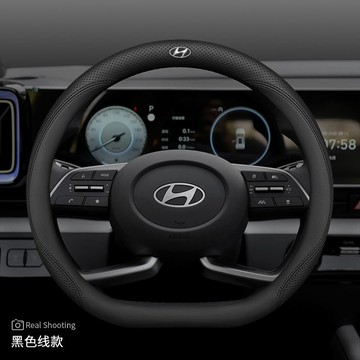 ✨【超薄款】現代方向盤套 Hyundai Ioniq 5 Custin Mufasa 七代Elantra 真皮方向盤套