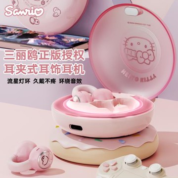 三麗鷗SR02凱蒂貓耳夾式藍牙耳機無線氣骨傳導運動不入耳2025新款