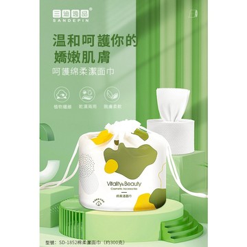 三迪逸品 - 柔軟潔面巾 (一捲入)  SD-1852 / 拋棄式洗臉巾 美容巾 洗臉巾 潔面巾 毛巾 手巾 乾濕兩用
