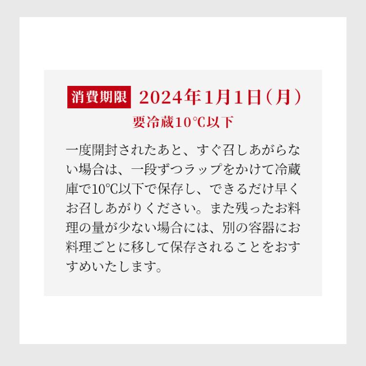 おせち お節 御節 おせち料理2024 冷蔵・生詰め 予約 三段重「雅の舞」 盛付済 4-5人前 送料無料