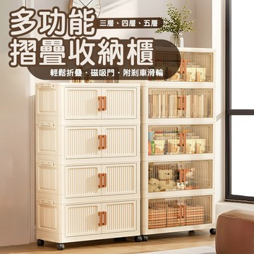 多功能摺疊收納櫃🎁多層收納櫃 收納櫃 免安裝折疊收納箱 可折疊 整理箱 開門式儲物櫃 衣物帶輪零食折疊櫃子 層櫃 收納櫃