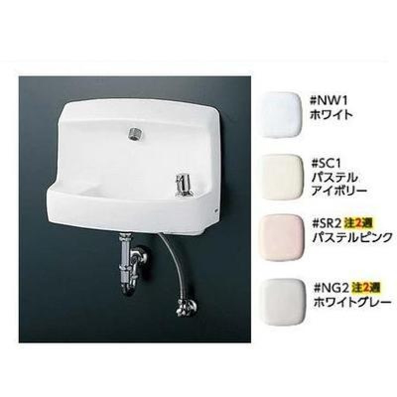 LSL870APR]TOTO コンパクト手洗器 壁掛手洗器セット一式 手洗器・ハンドル式単水栓セット 壁排水Pトラップ〈LSL870APの後継品〉 |  LINEブランドカタログ