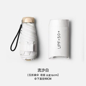 【生活百貨】五折太陽傘口袋傘超輕小雨傘男女晴雨兩用迷你膠囊遮陽傘批發雨傘 臺灣出貨