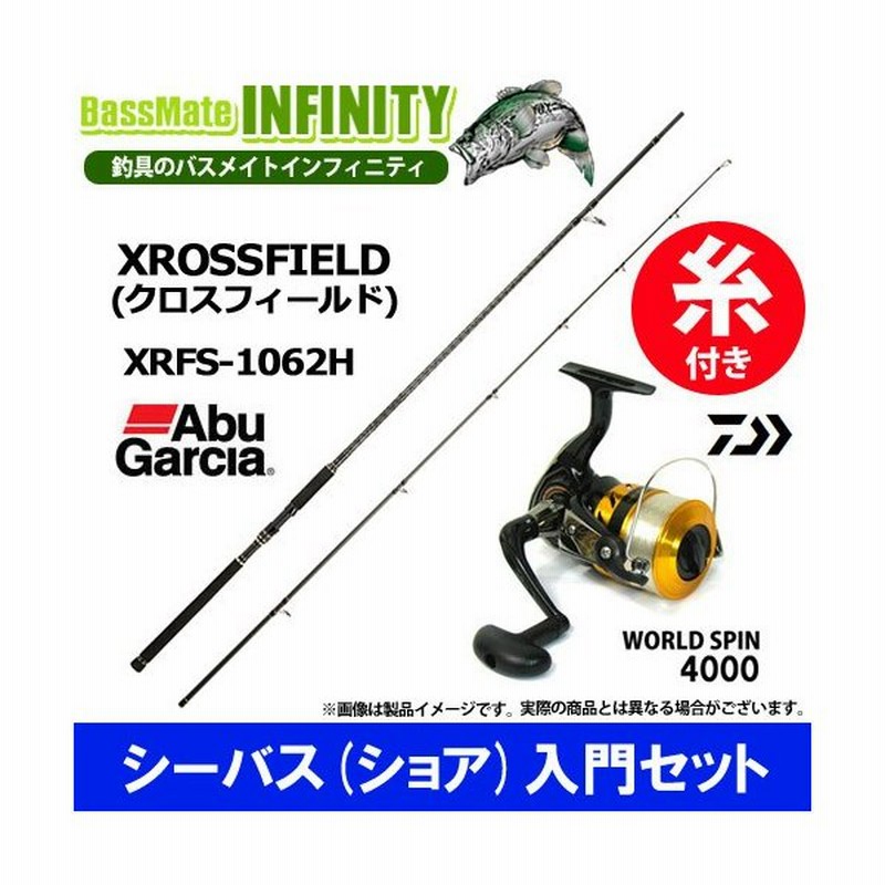 6号 150m 糸付き シーバス入門セット アブガルシア クロスフィールド Xrfs 1062h スピニング ダイワ 17 ワールドスピン 4000 スピニングリール 通販 Lineポイント最大0 5 Get Lineショッピング