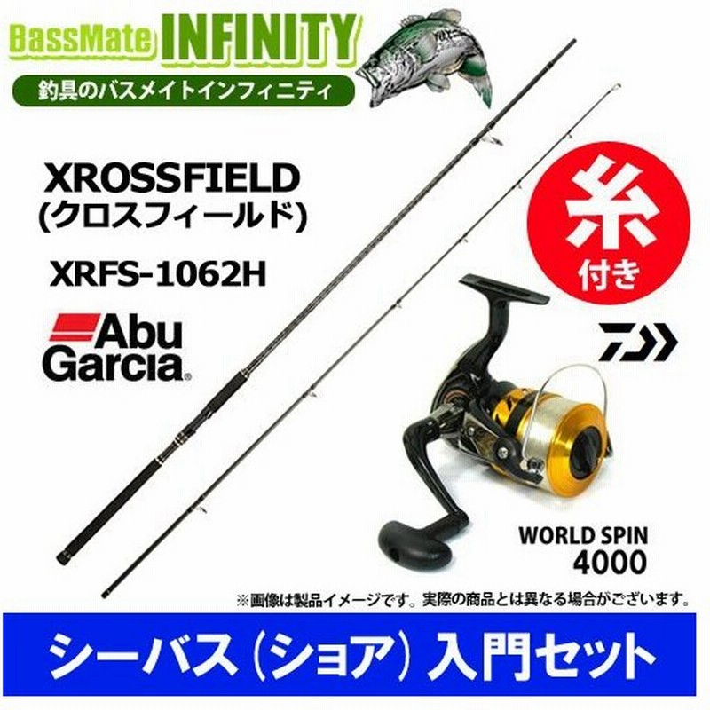 6号 150m 糸付き シーバス入門セット アブガルシア クロスフィールド Xrfs 1062h スピニング ダイワ 17 ワールドスピン 4000 スピニングリール 通販 Lineポイント最大0 5 Get Lineショッピング