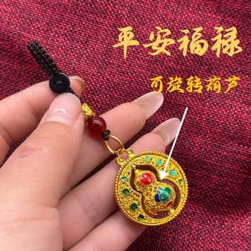 臺灣最低🛒創意汽車沙金鑰匙扣葫蘆掛件平安男女掛飾兔爺包包福祿鑰匙鏈IU