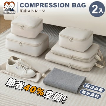ANDYMAY2 收納趣收納袋-壓縮款-六件組 (2組) OH-Q740【收納袋 旅行壓縮收納袋 韓國壓縮收納袋 空間收納包 行李壓縮袋 衣服收納袋】