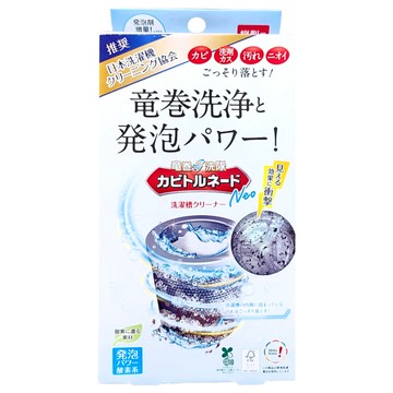 KT 龍捲威力洗衣槽除霉清潔劑  1盒